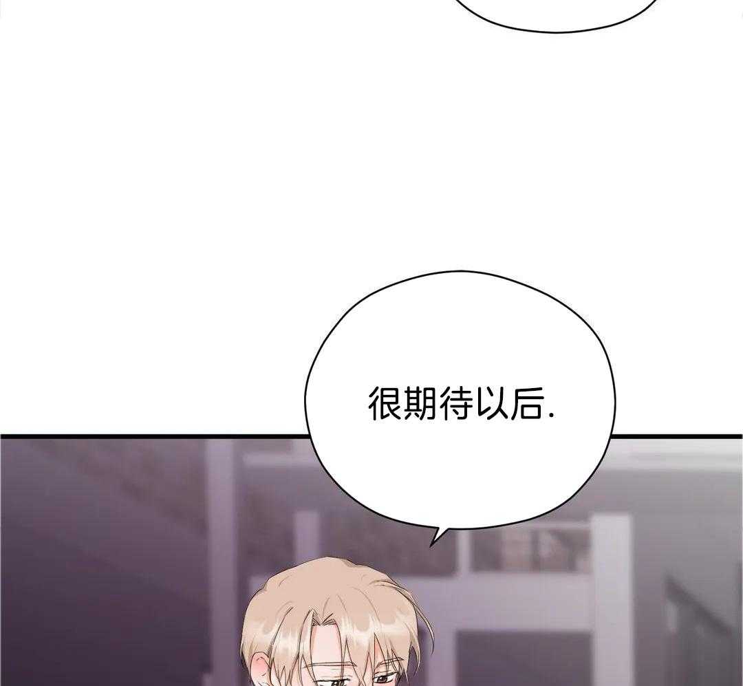 蜜月之旅第98话图