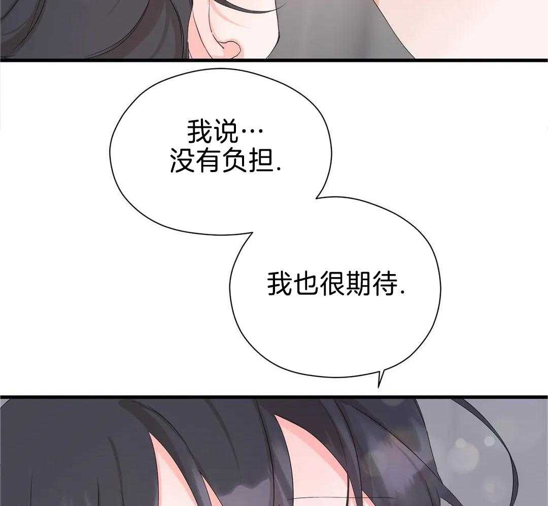 蜜月之旅第98话图