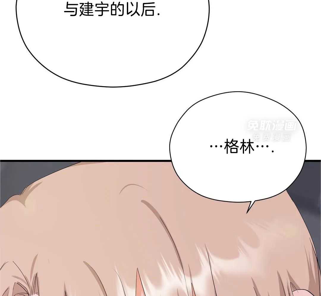 蜜月之旅第98话图