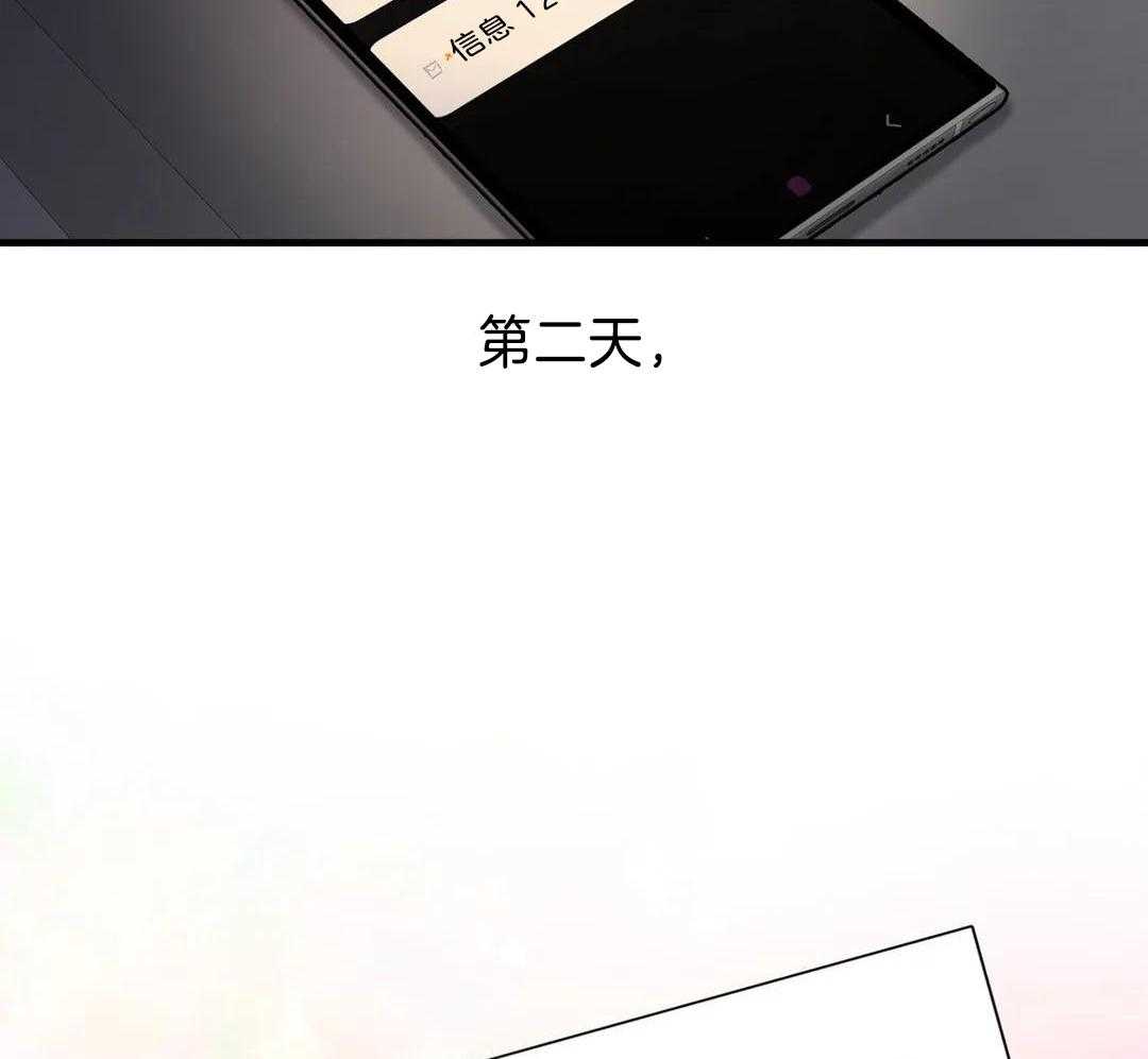 蜜月之旅第98话图