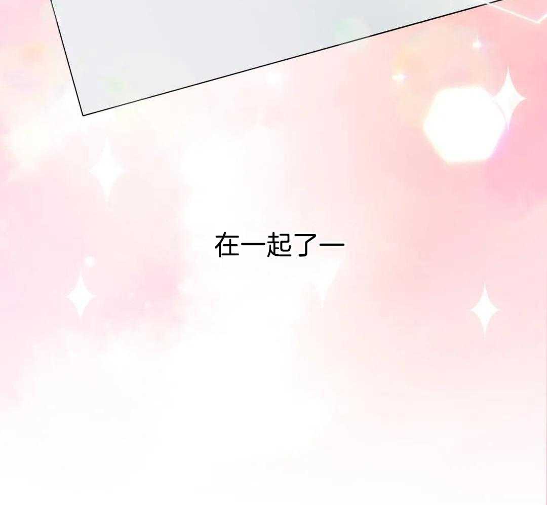 蜜月之旅第98话图