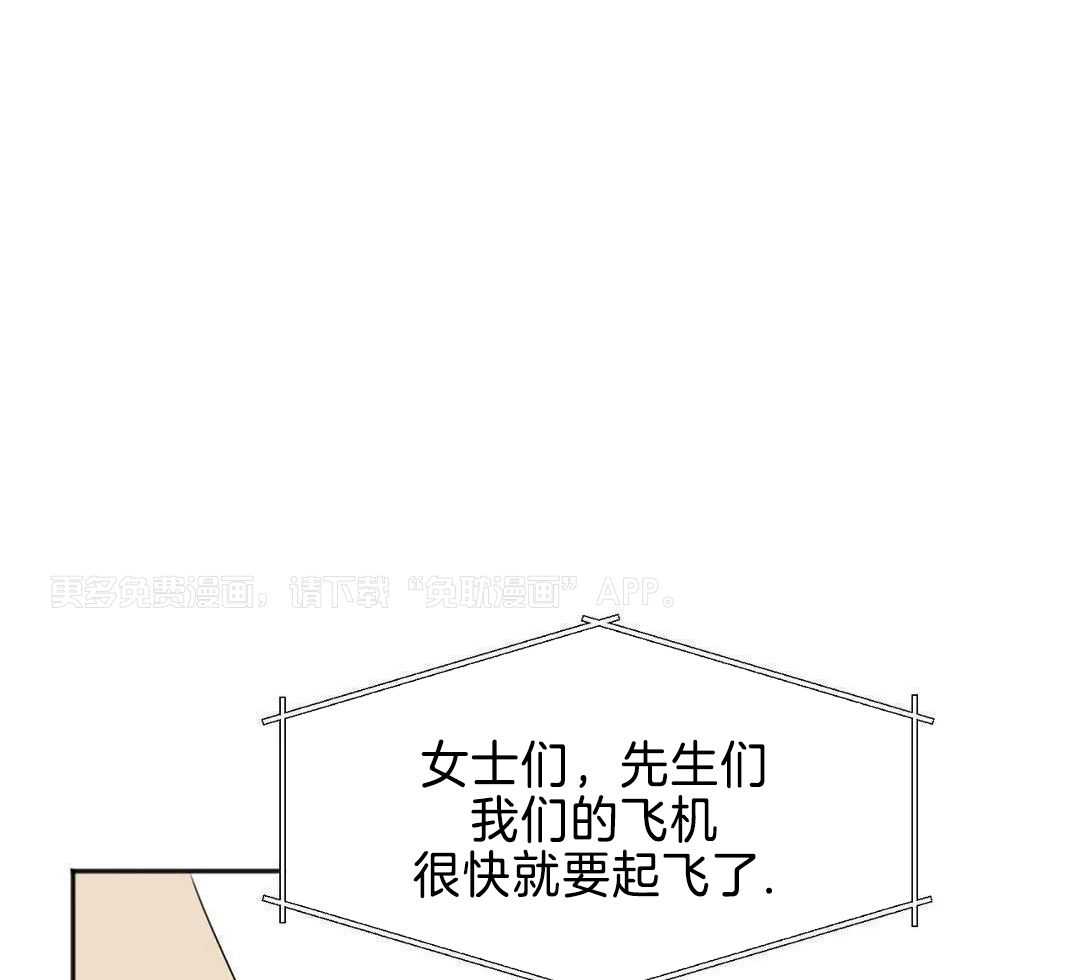 蜜月之旅第99话图