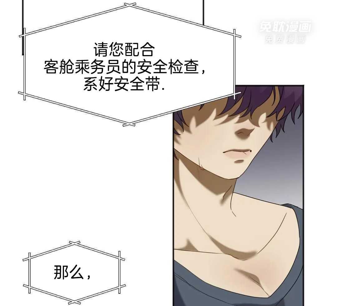 蜜月之旅第99话图