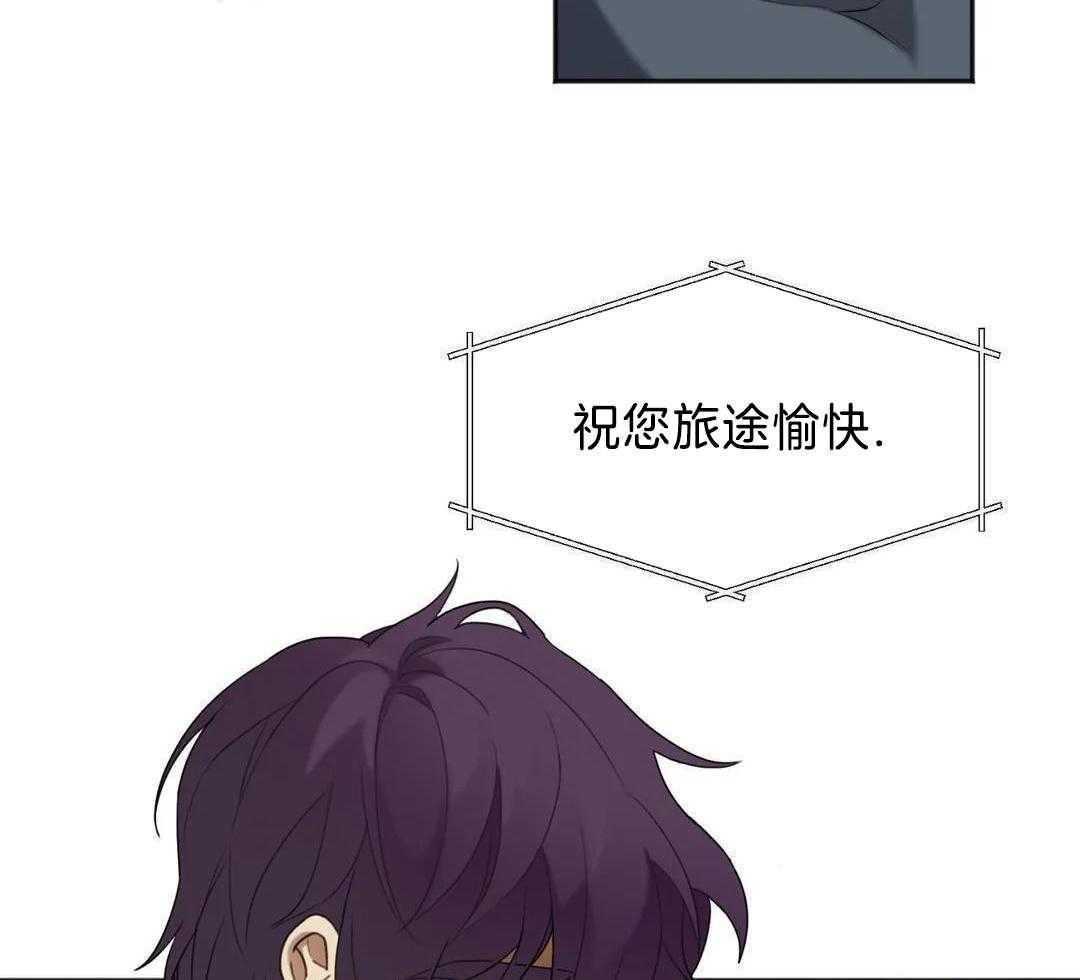 蜜月之旅第99话图