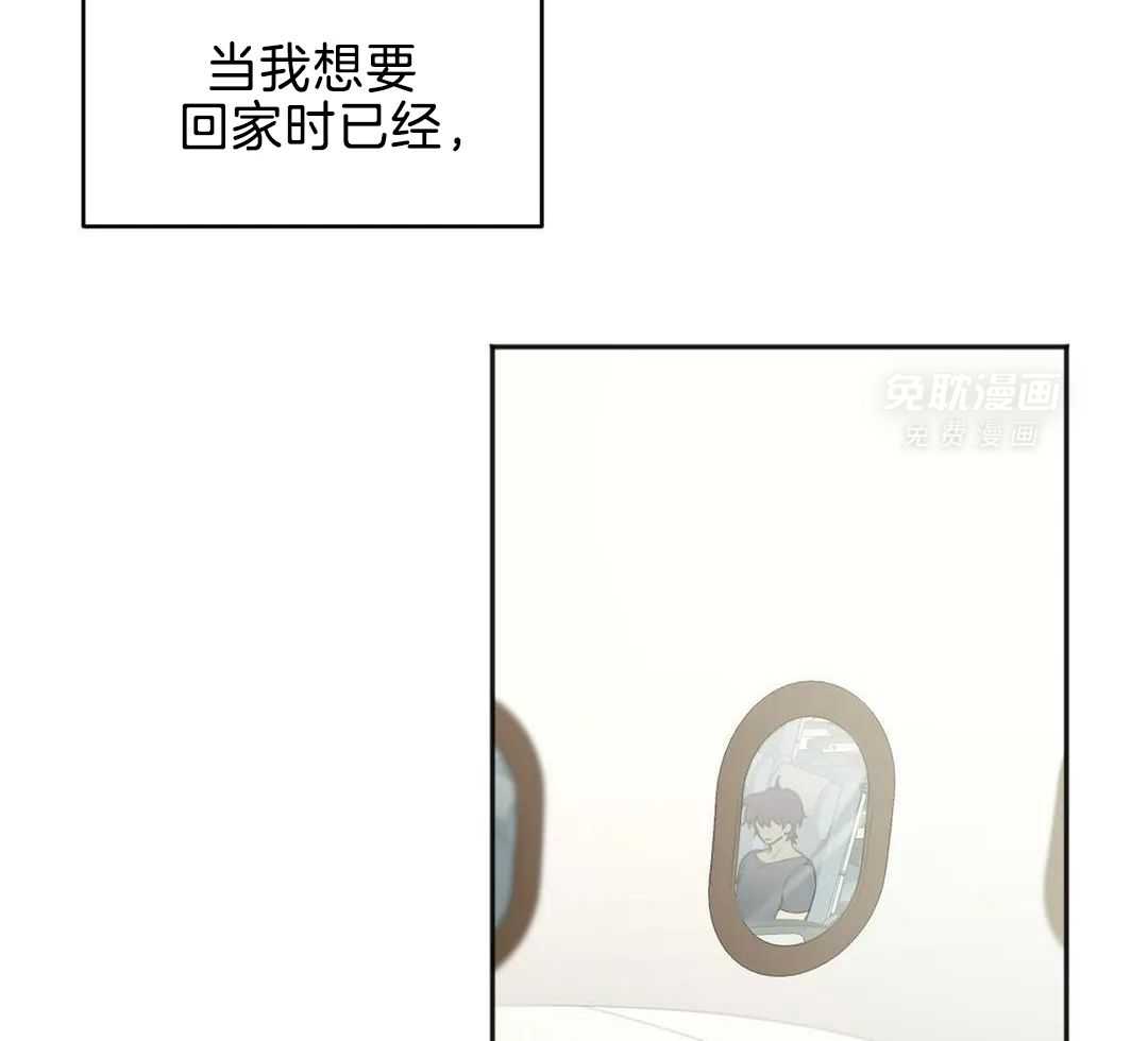 蜜月之旅第99话图