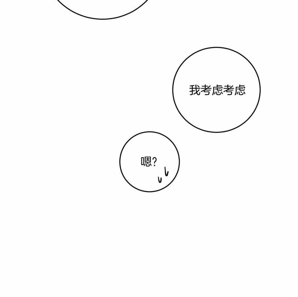 梦中情人（共2季）第17话图