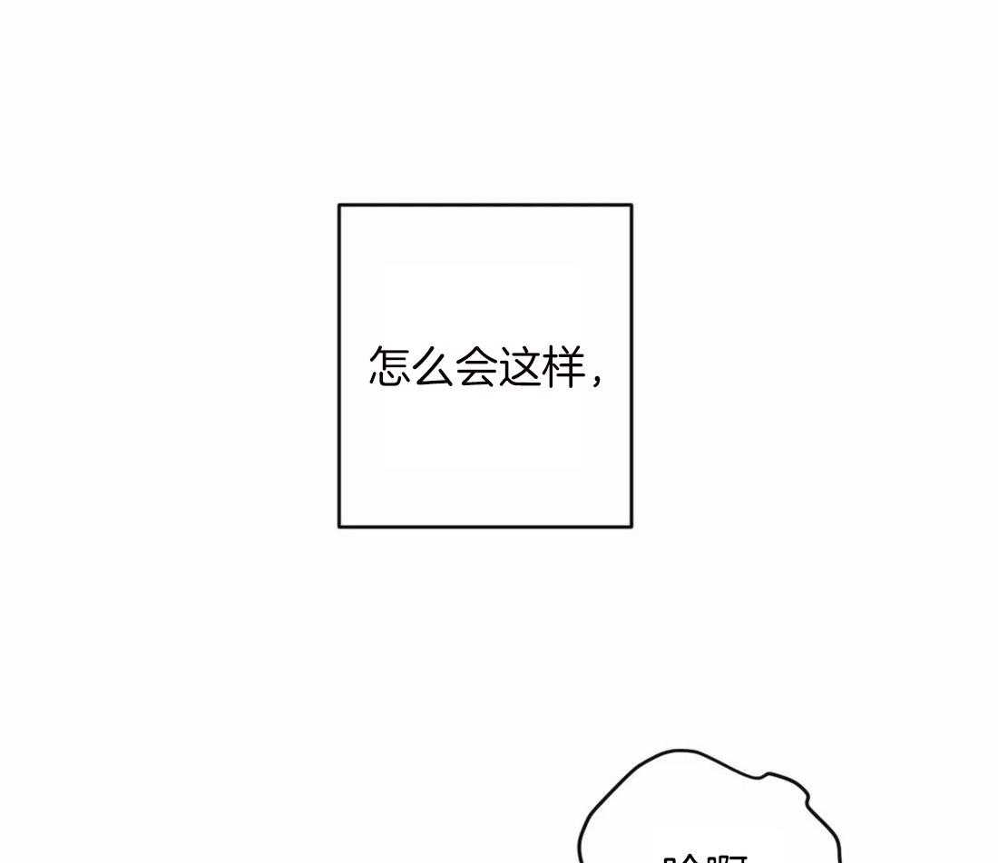 梦中情人（共2季）第20话图