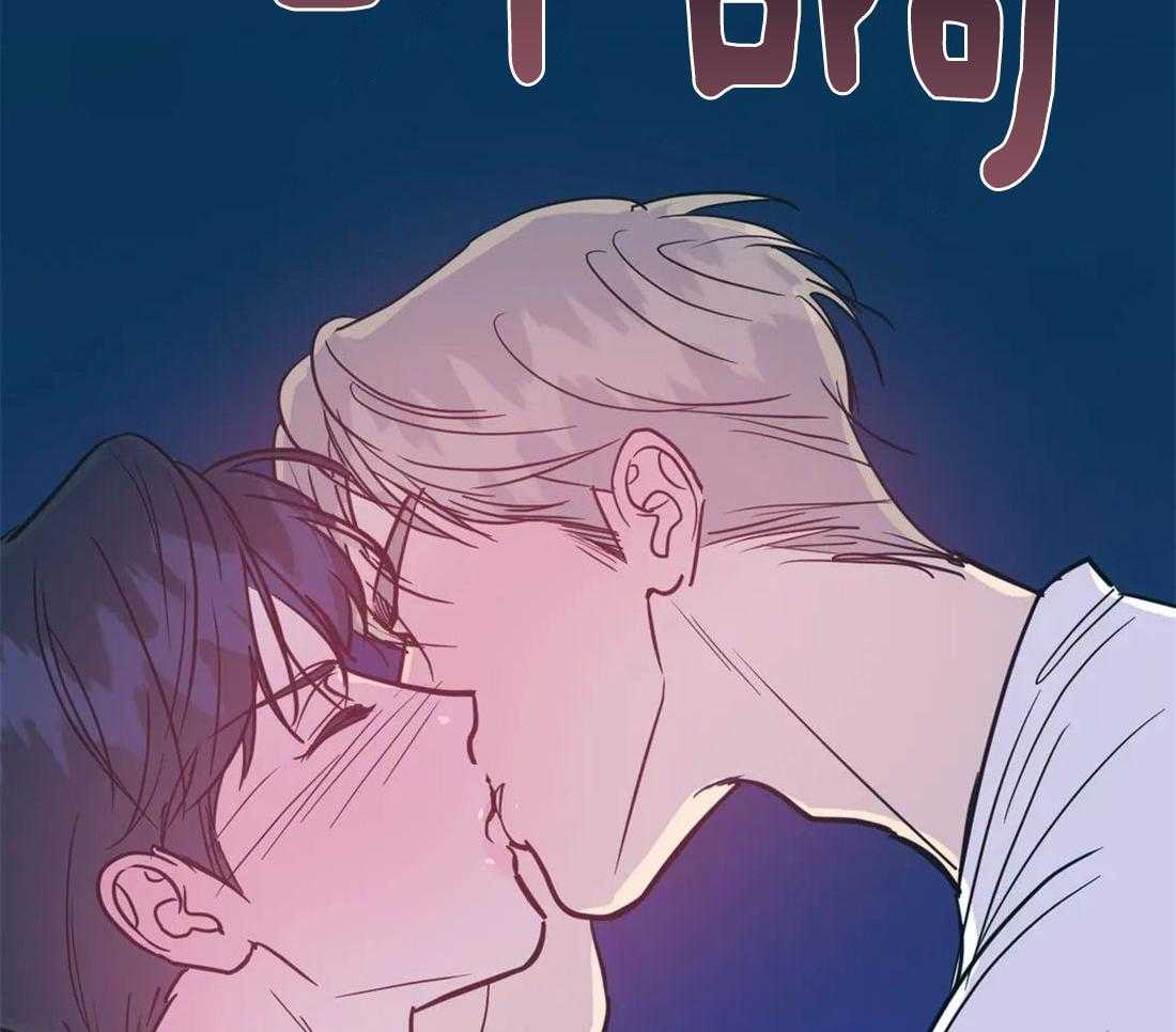 梦中情人（共2季）第33话图