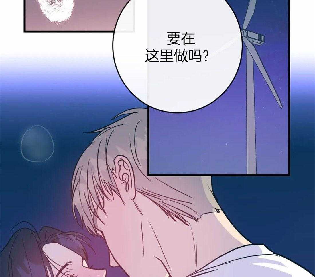 梦中情人（共2季）第33话图