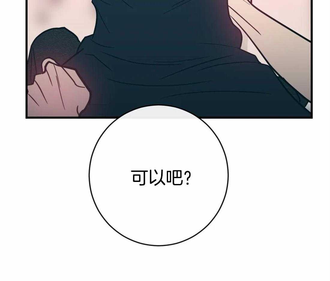 梦中情人（共2季）第38话图