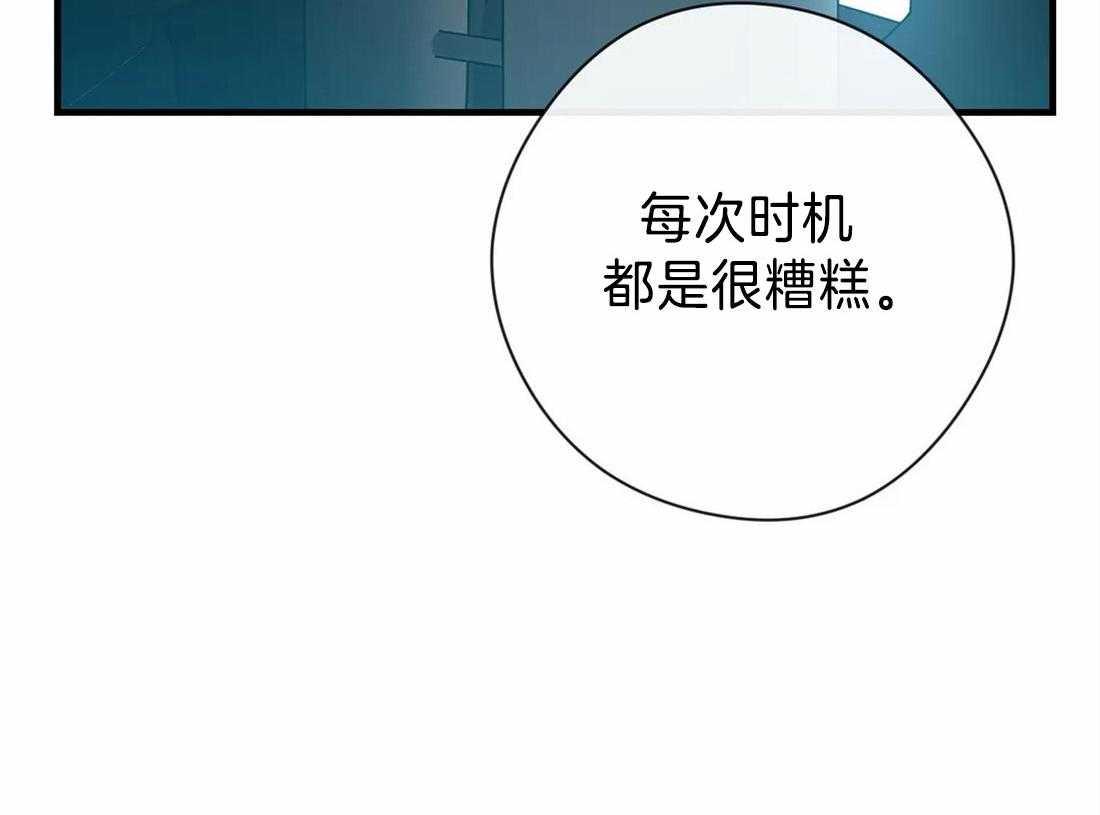 梦中情人（共2季）第41话图