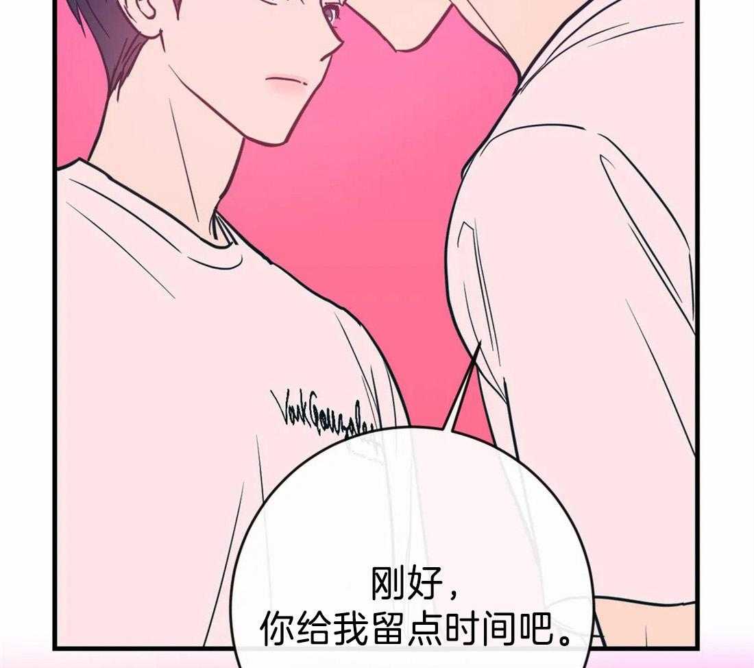 梦中情人（共2季）第43话图