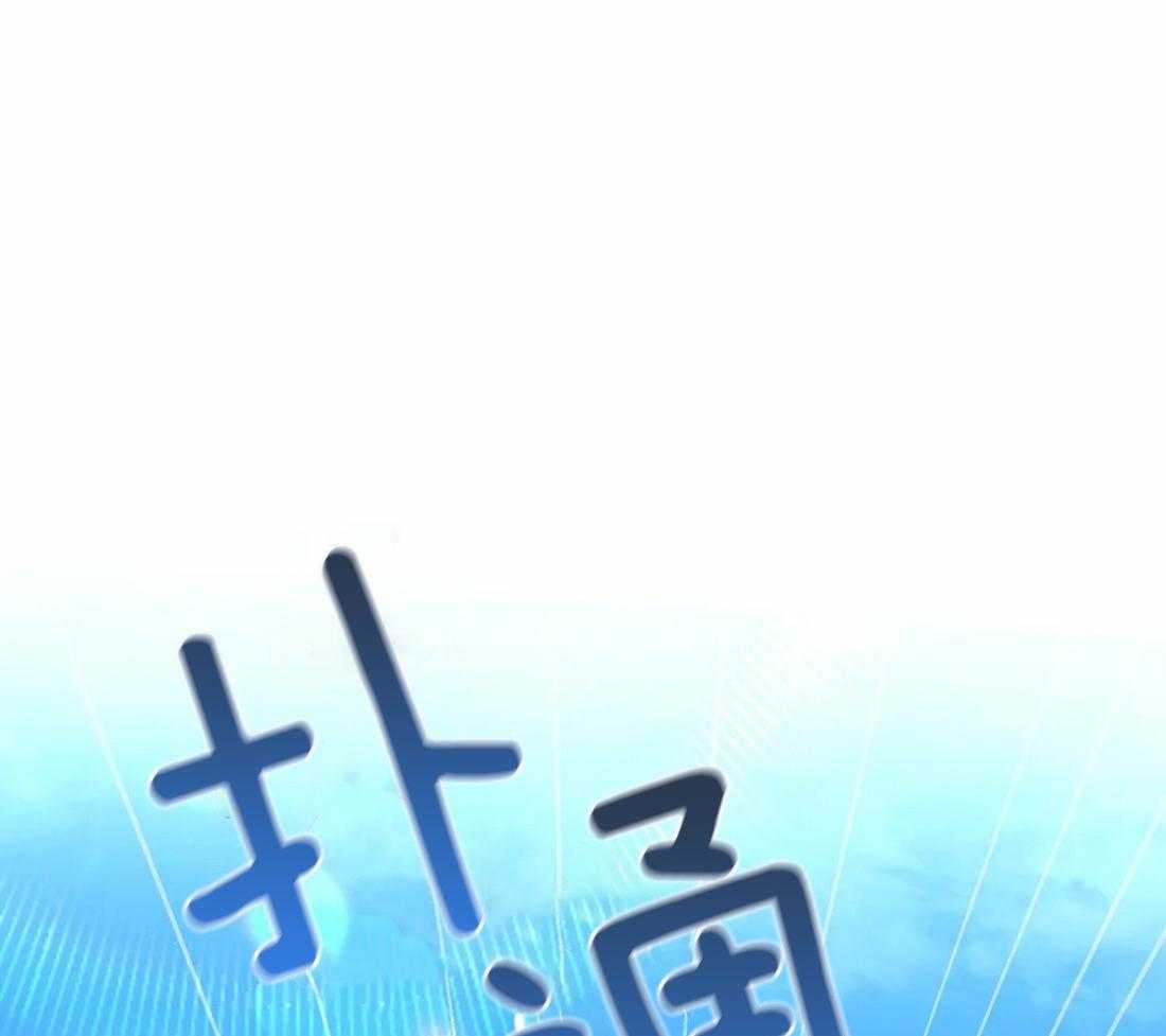 梦中情人（共2季）第47话图