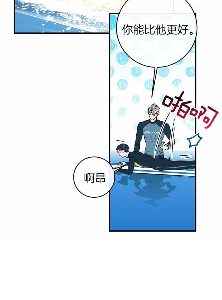 梦中情人（共2季）第47话图