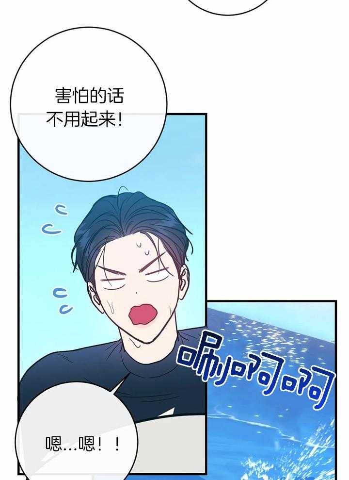 梦中情人（共2季）第48话图