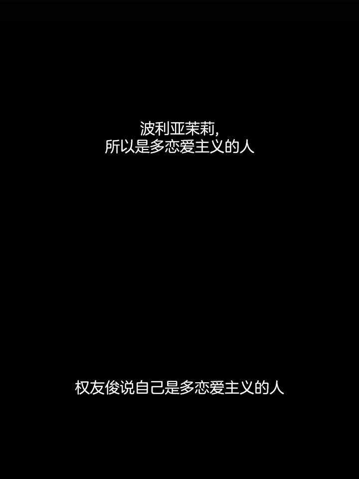 梦中情人（共2季）第53话图