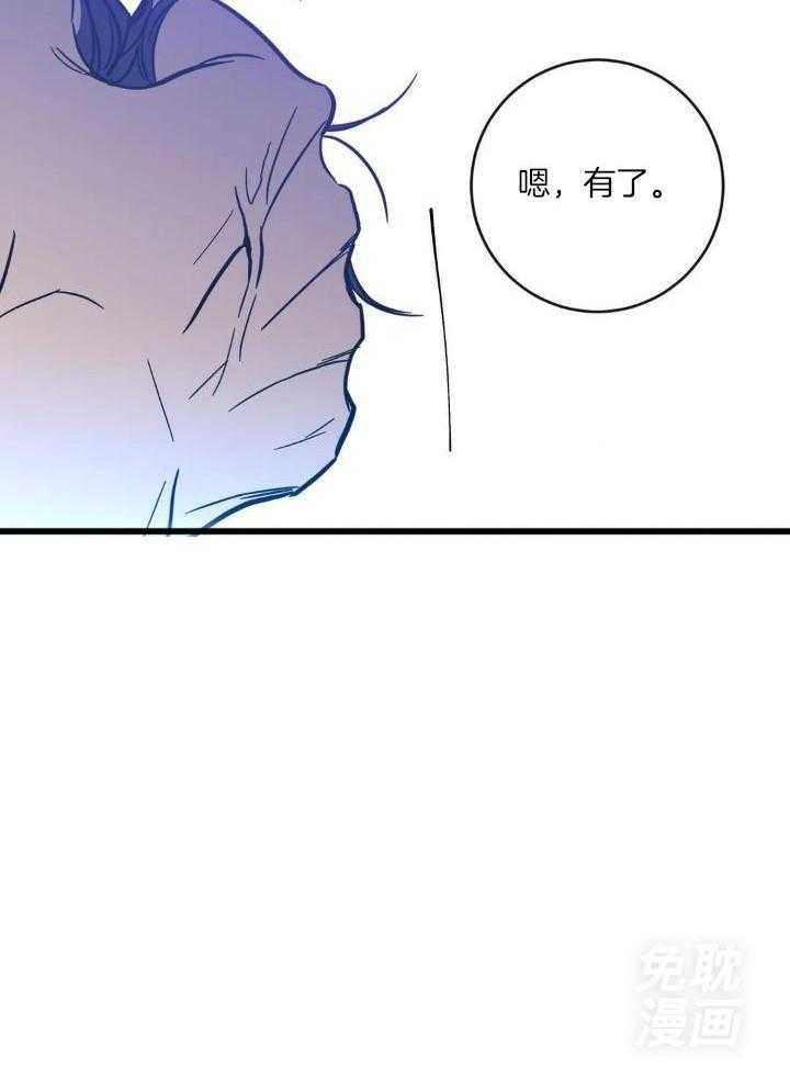 梦中情人（共2季）第54话图