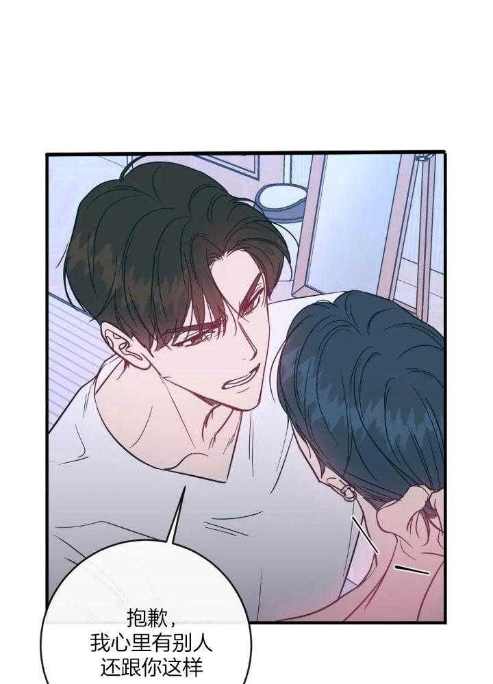 梦中情人（共2季）第55话图