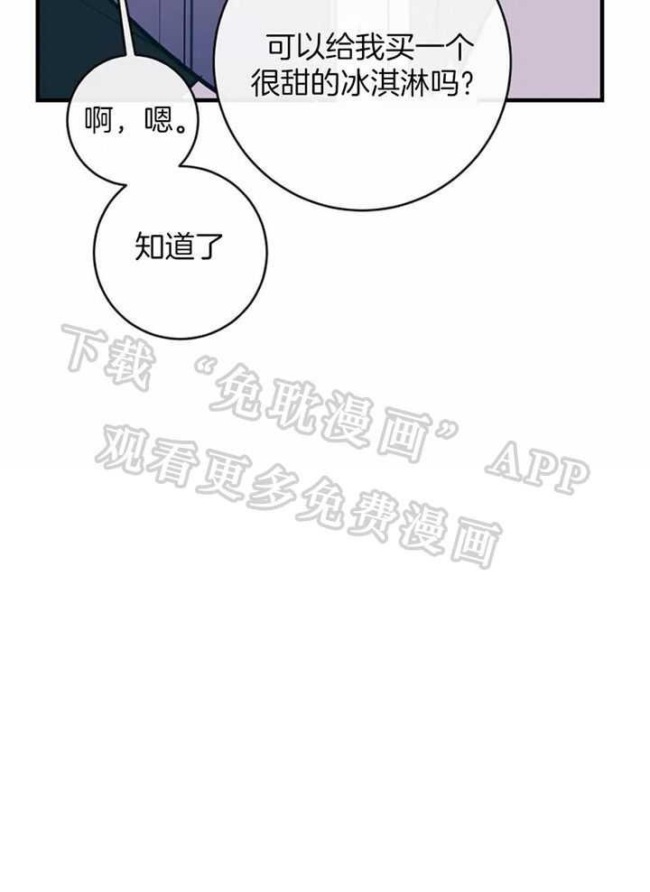 梦中情人（共2季）第60话图