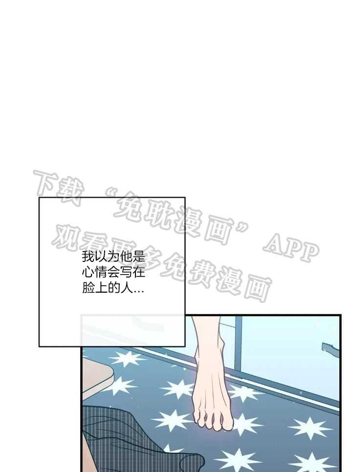 梦中情人（共2季）第63话图