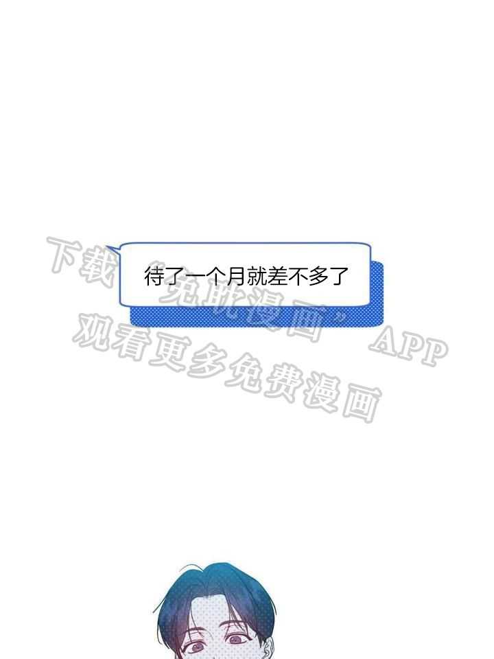 梦中情人（共2季）第64话图