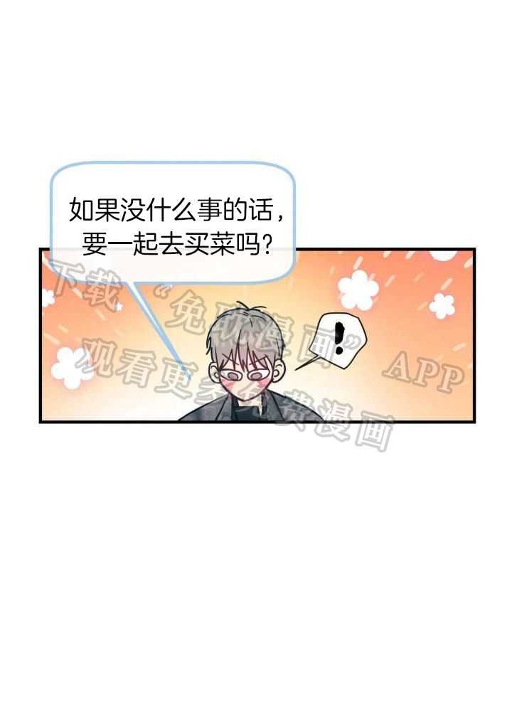 梦中情人（共2季）第65话图