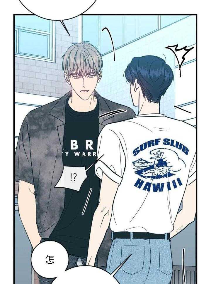 梦中情人（共2季）第67话图