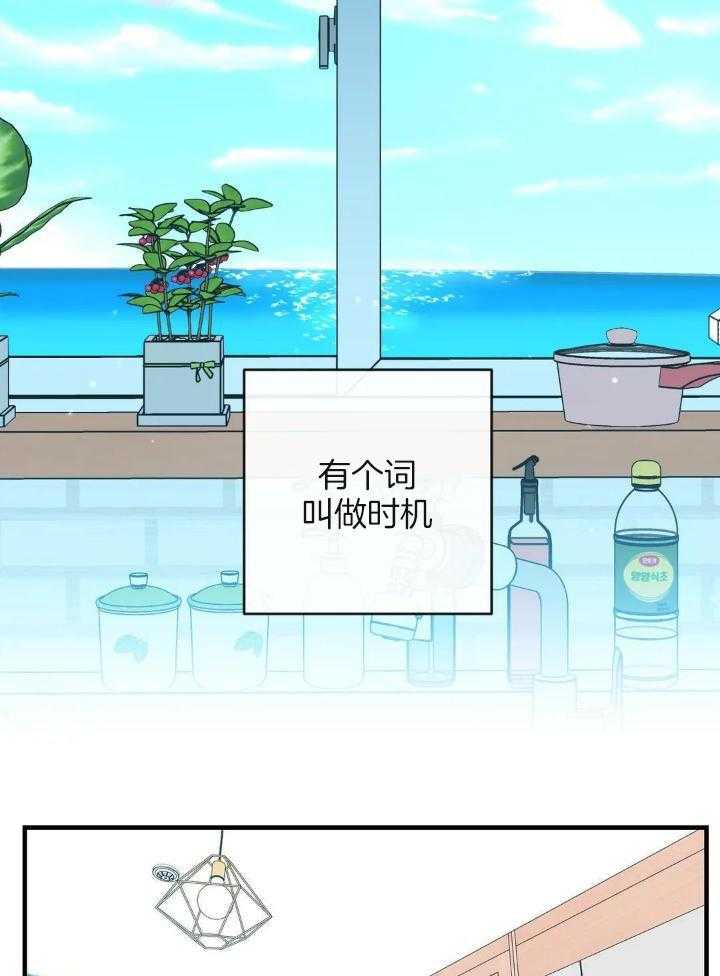 梦中情人（共2季）第69话图
