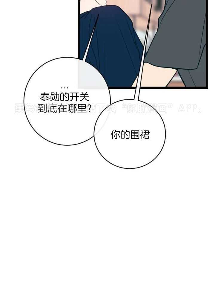 梦中情人（共2季）第69话图