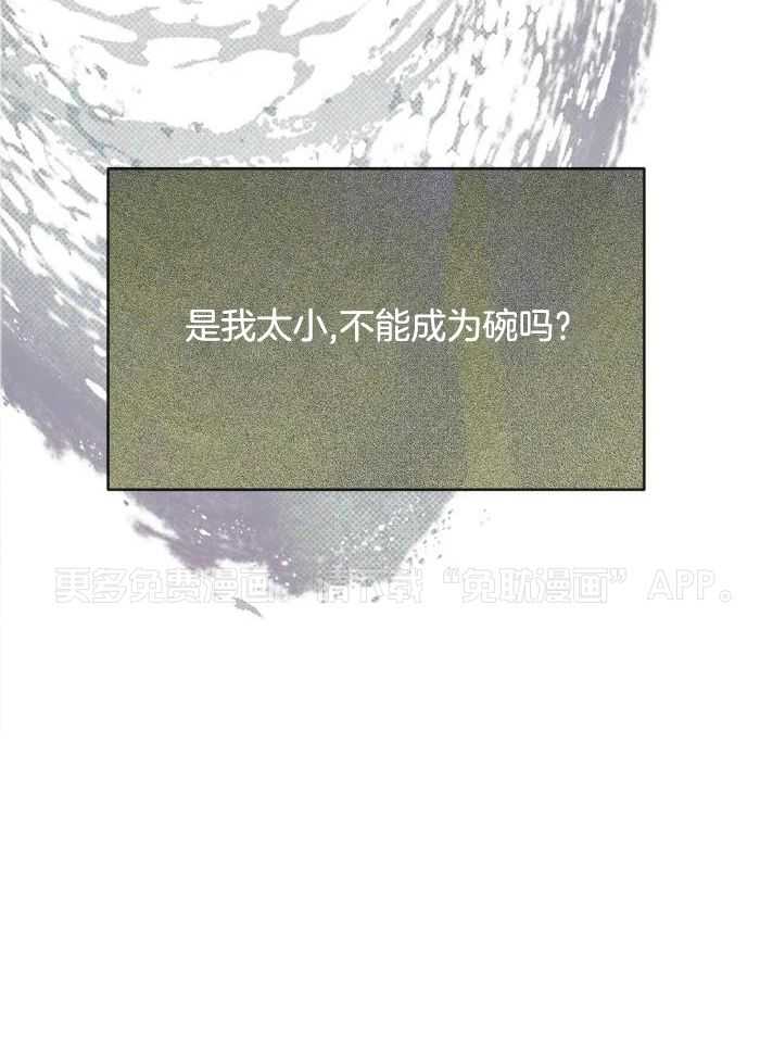 梦中情人（共2季）第72话图