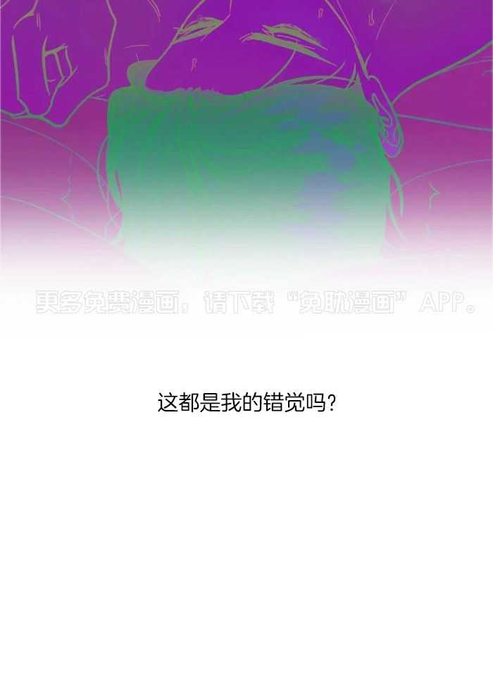 梦中情人（共2季）第75话图