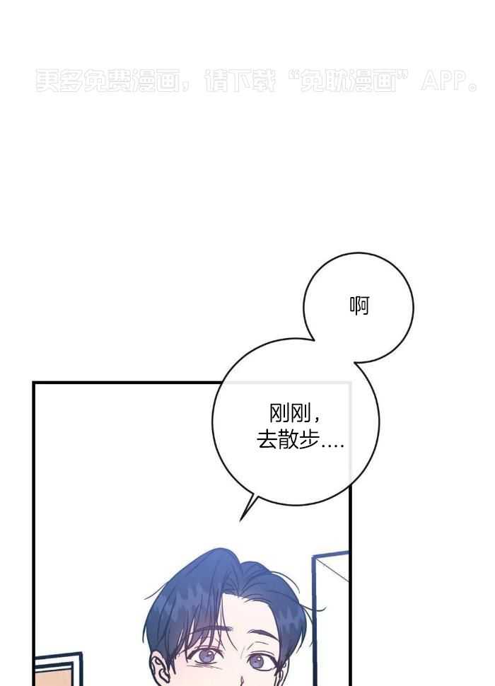 梦中情人（共2季）第77话图