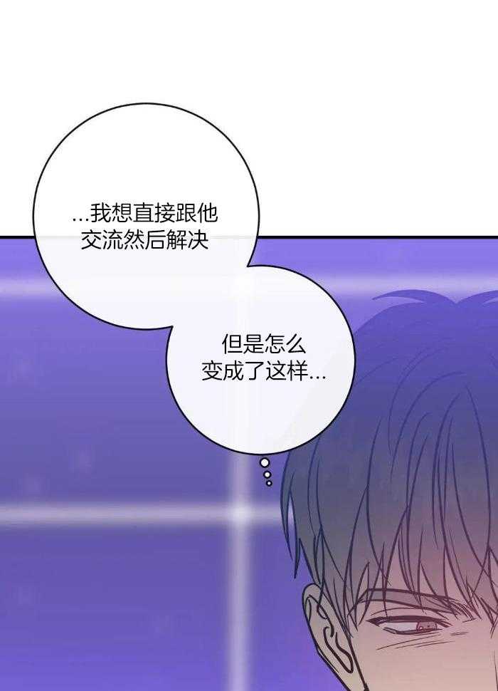 梦中情人（共2季）第77话图