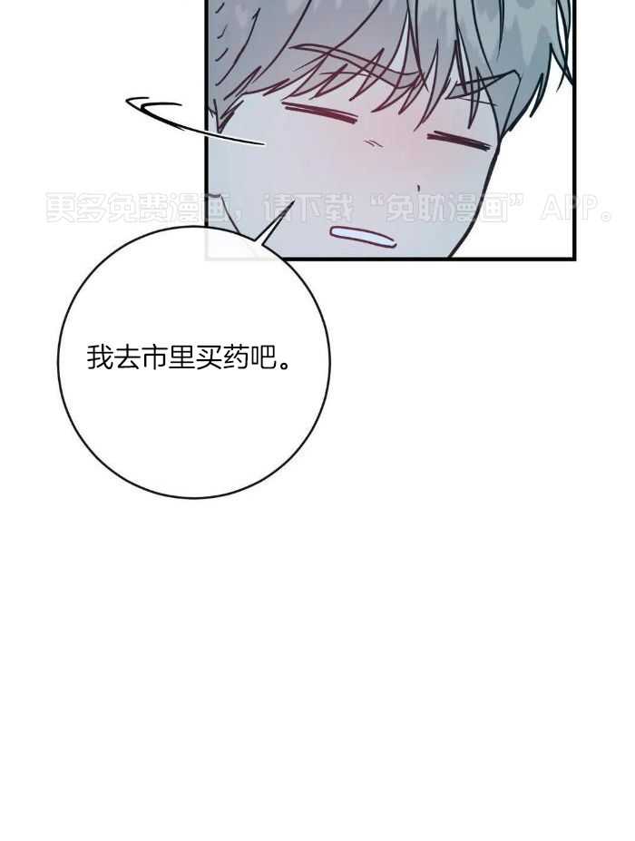 梦中情人（共2季）第77话图