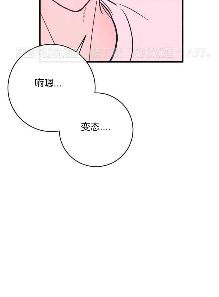 梦中情人（共2季）第79话图
