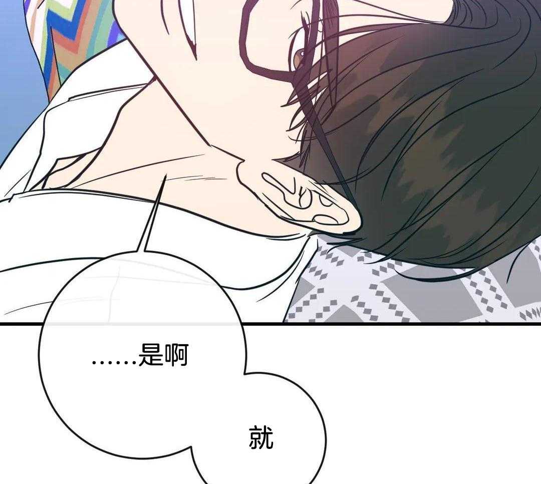 梦中情人（共2季）第83话图