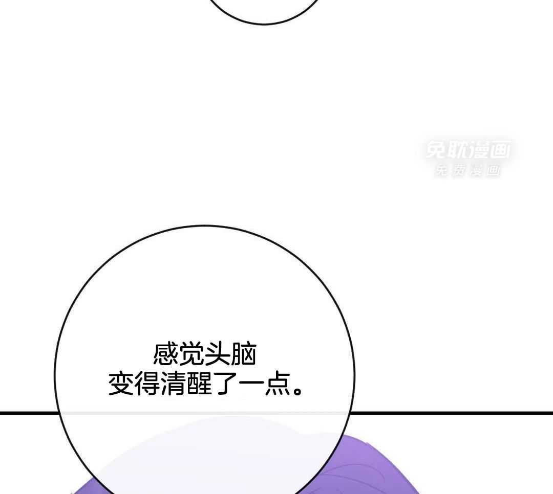 梦中情人（共2季）第83话图