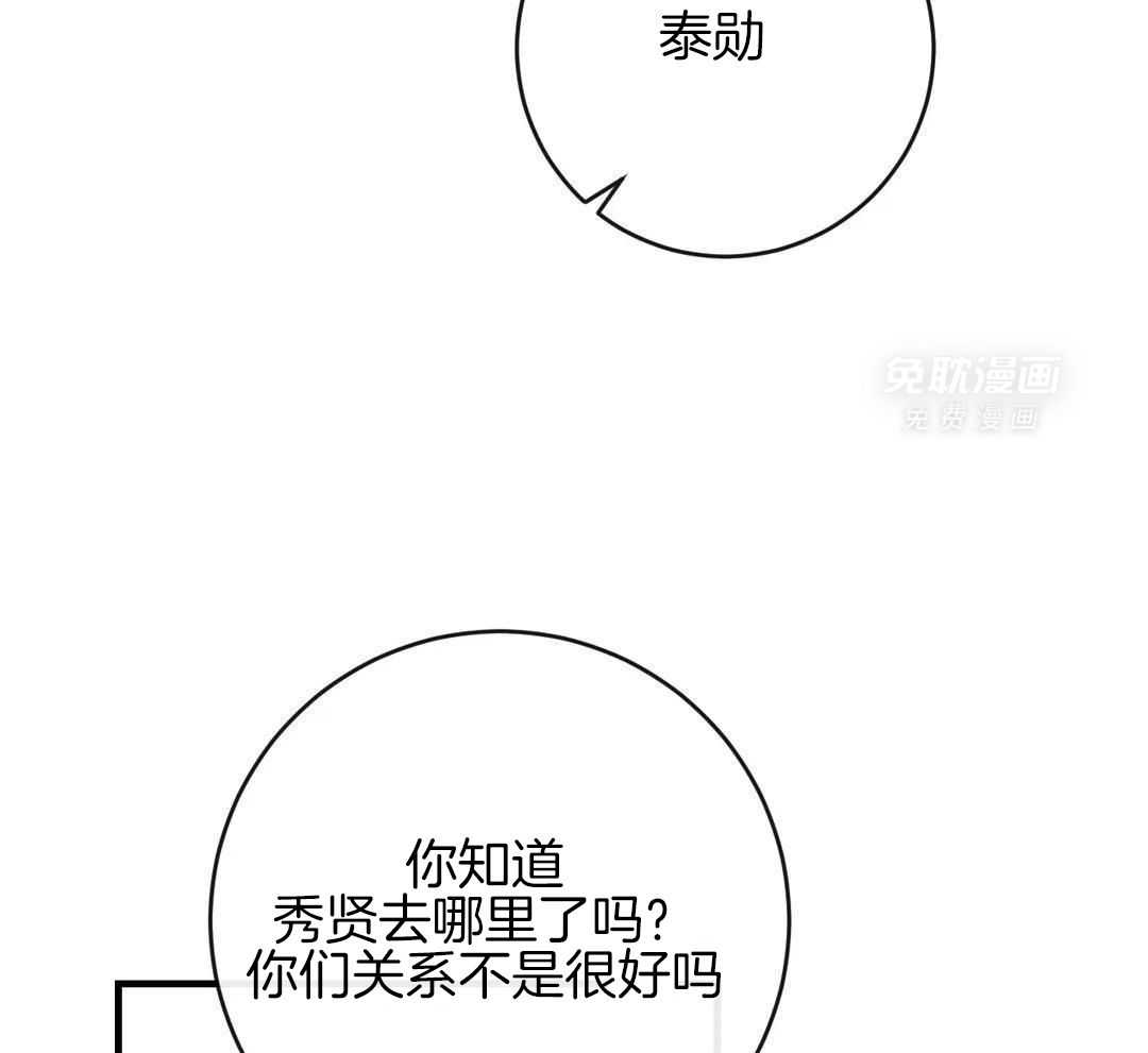 梦中情人（共2季）第86话图