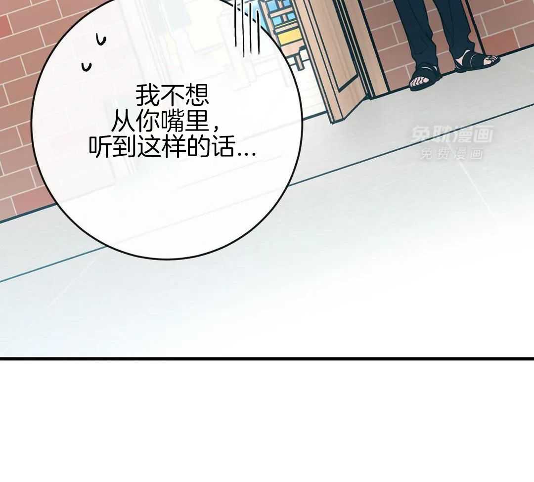 梦中情人（共2季）第88话图