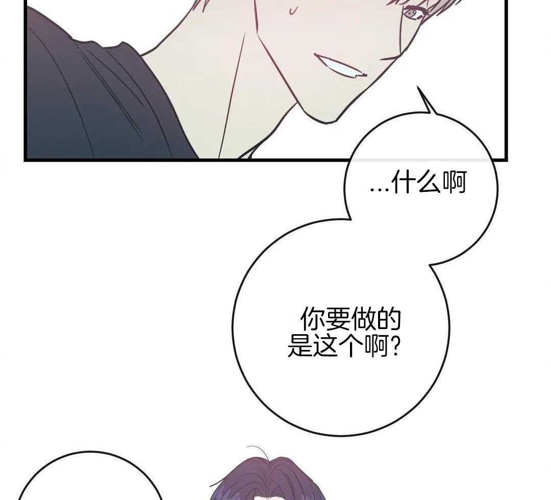 梦中情人（共2季）第89话图