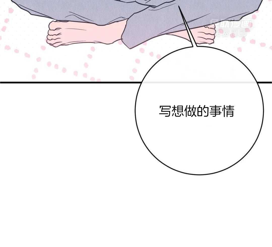 梦中情人（共2季）第89话图