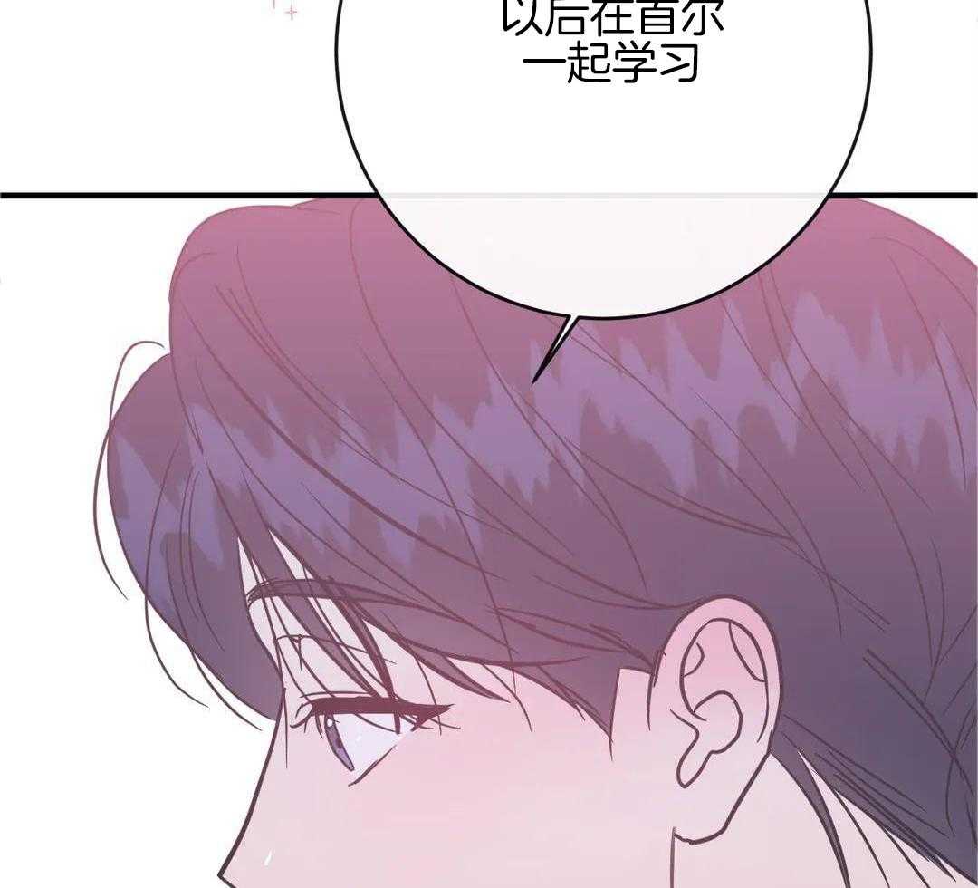 梦中情人（共2季）第89话图