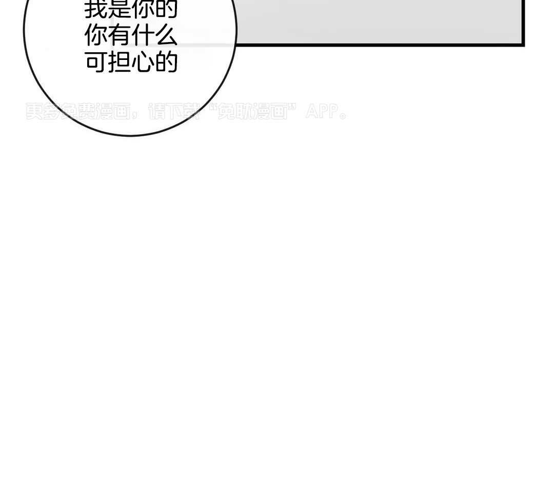 梦中情人（共2季）第90话图
