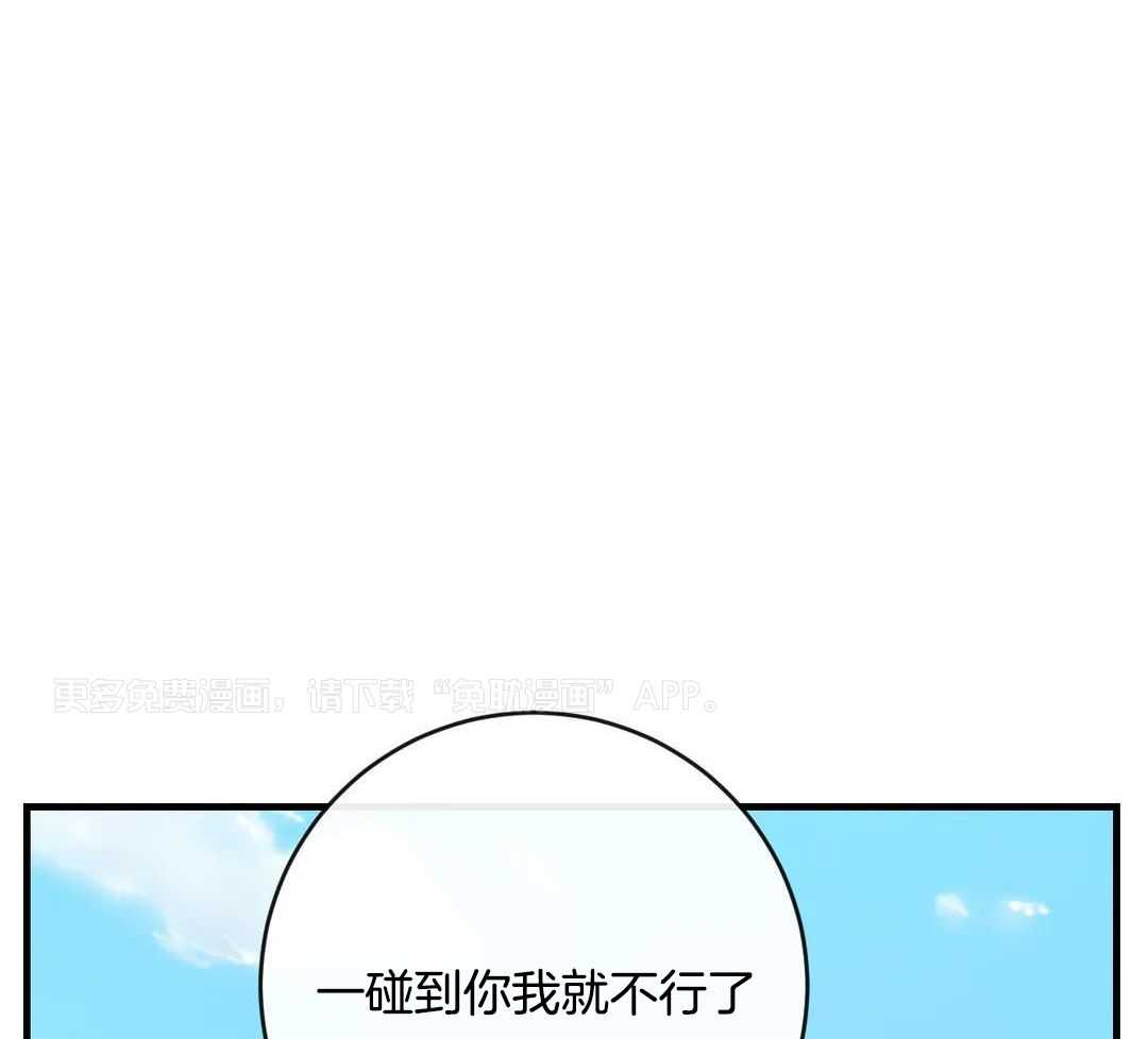 梦中情人（共2季）第91话图