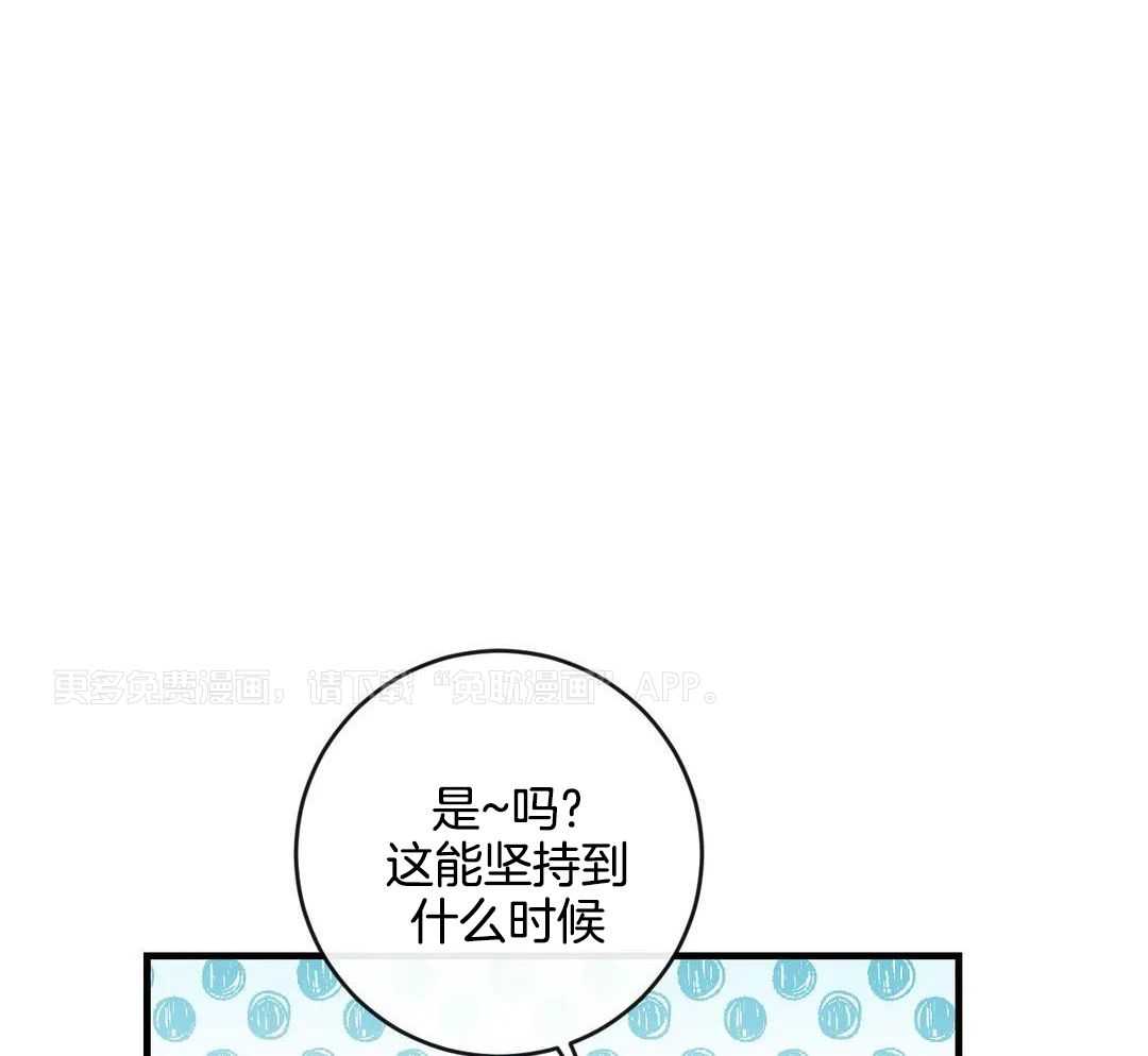 梦中情人（共2季）第92话图
