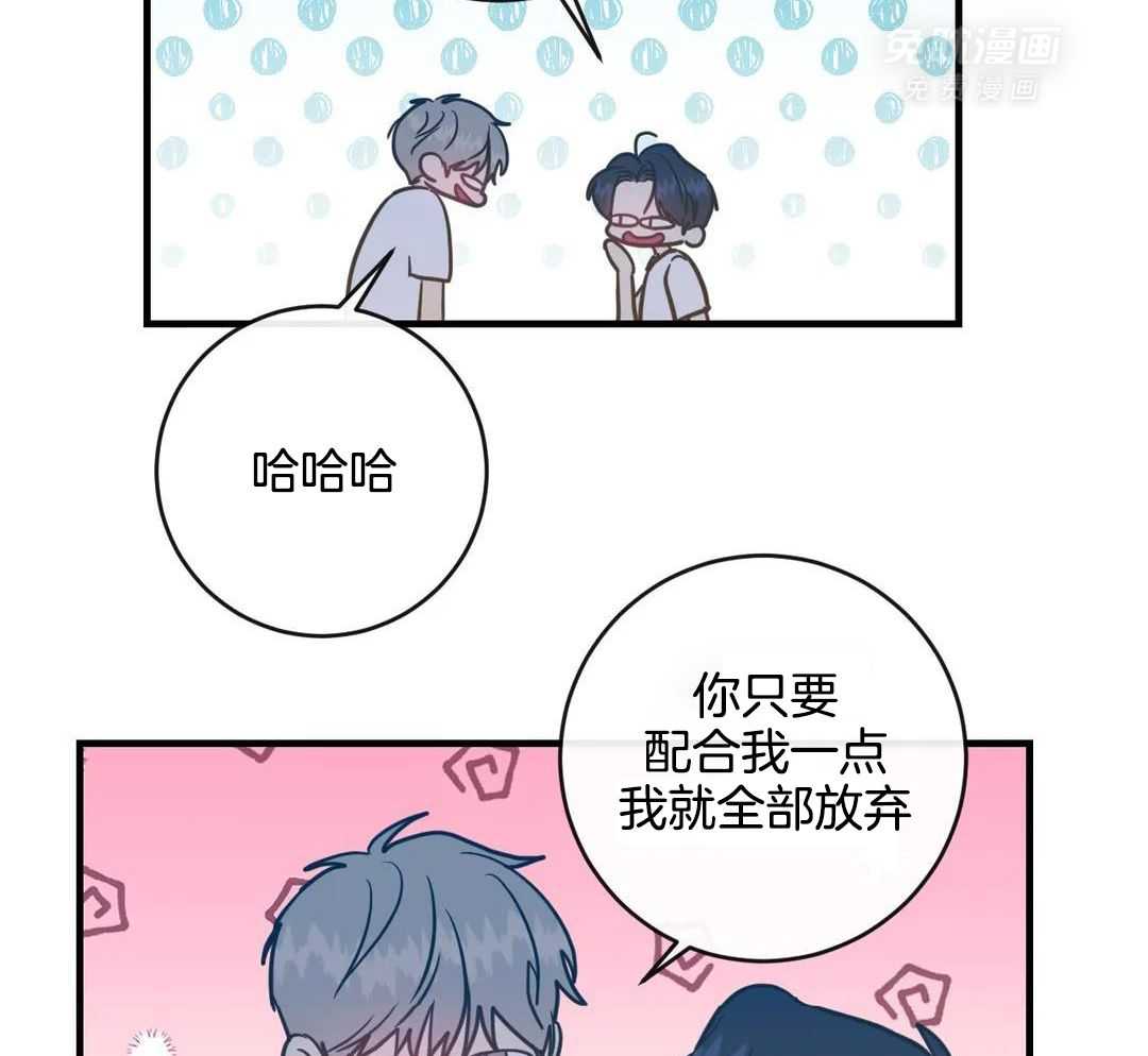 梦中情人（共2季）第92话图