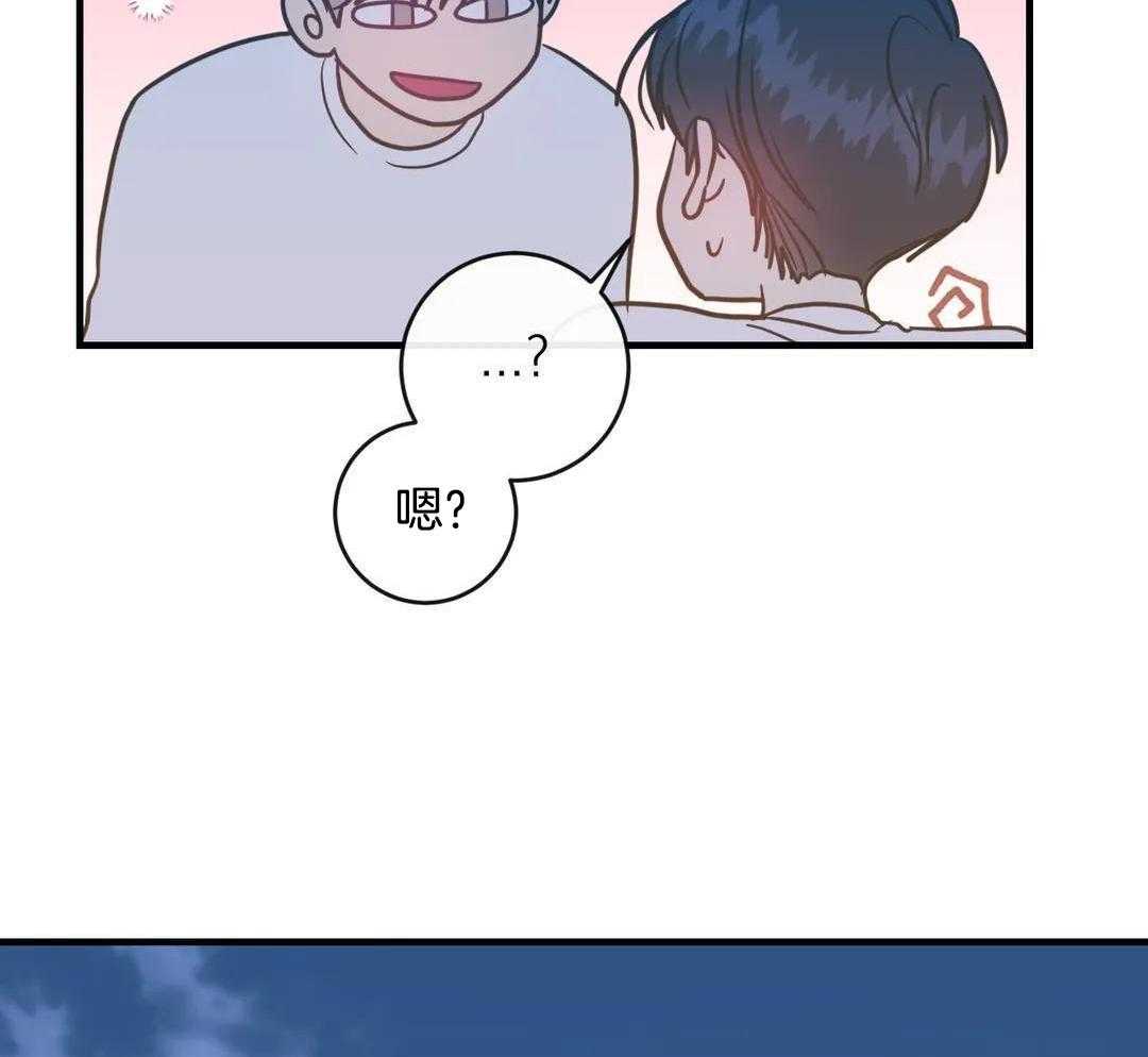 梦中情人（共2季）第92话图