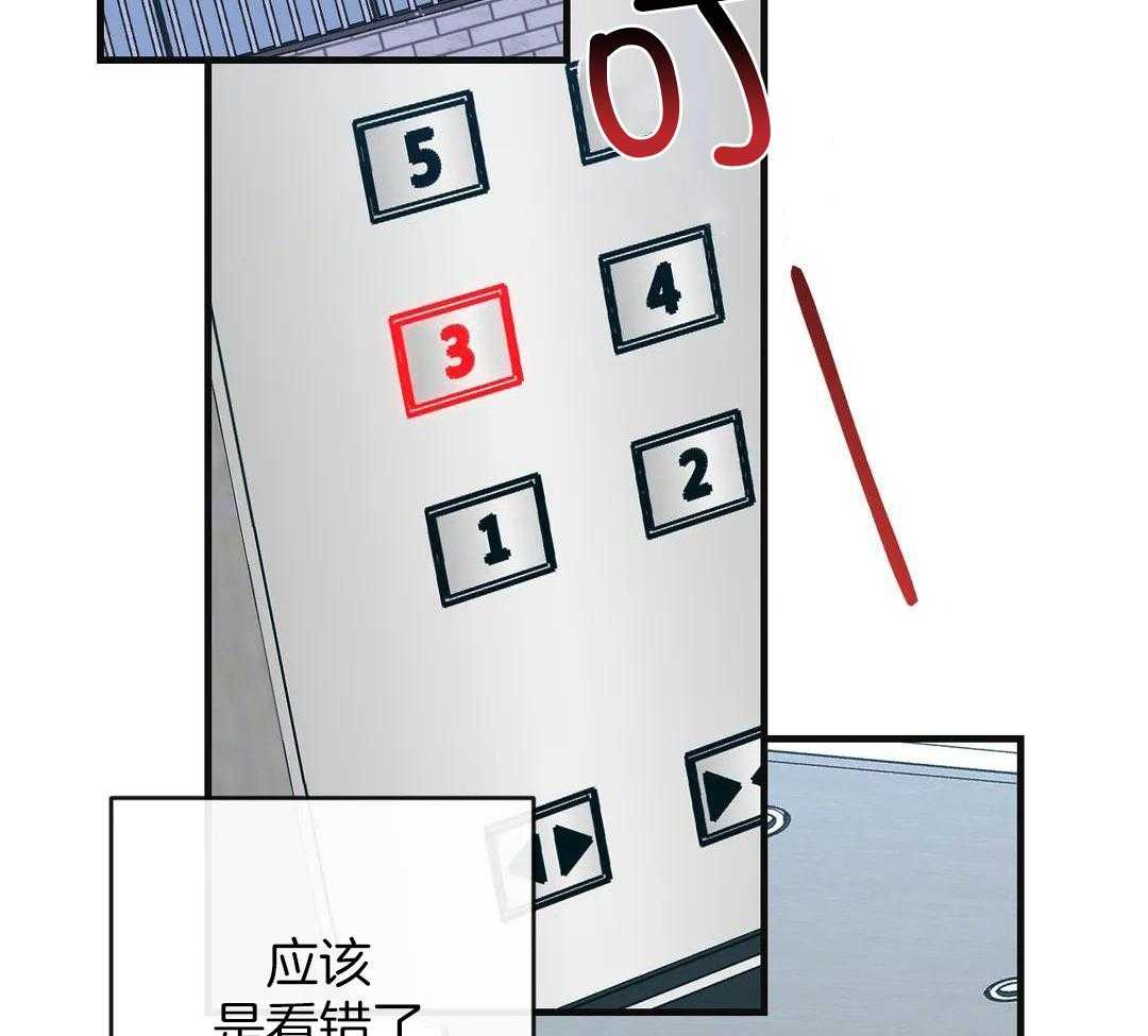 梦中情人（共2季）第94话图