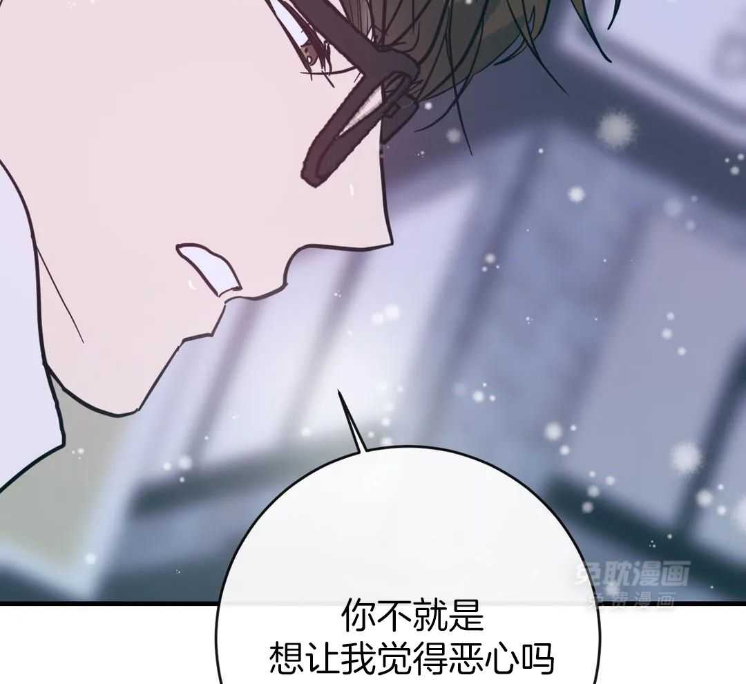 梦中情人（共2季）第95话图