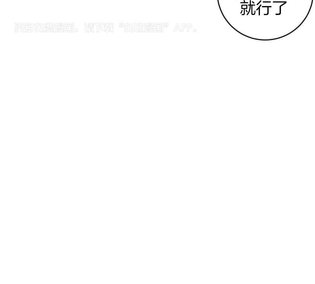 梦中情人（共2季）第97话图